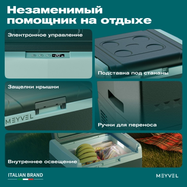 Компрессорный автохолодильник Meyvel AF-N30 (12/24V)